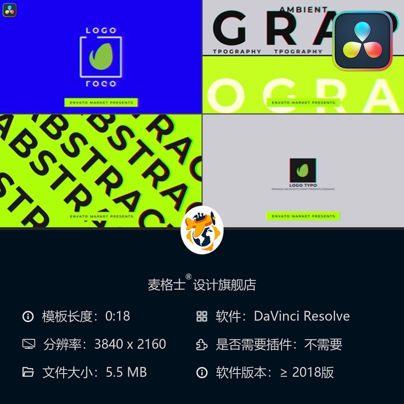 DaVinci Resolve 几何风格LOGO动画 极简MG动态文字开场片头模板