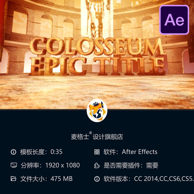 古罗马斗兽场史诗级电影片头AE模板3D动画开场元素3D文字效果