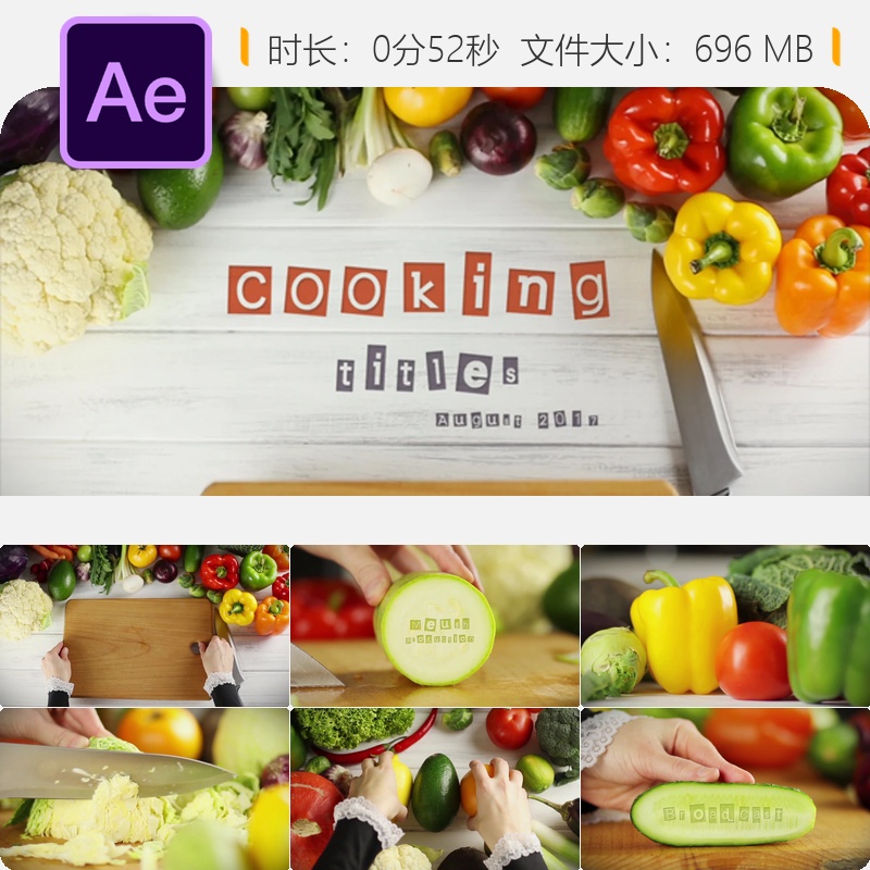 AE模板美食烹饪电视频道开场包装蔬菜厨房厨师LOGO动画片头特效