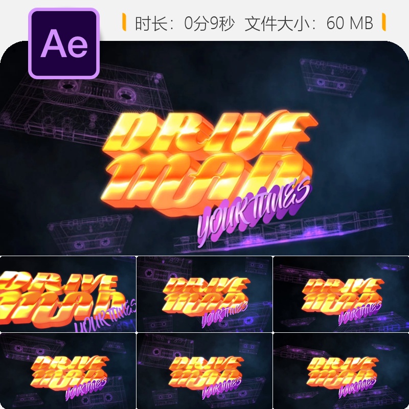 80年代复古磁带3D动画AE模板LOGO开场片头彩色怀旧游戏机风格