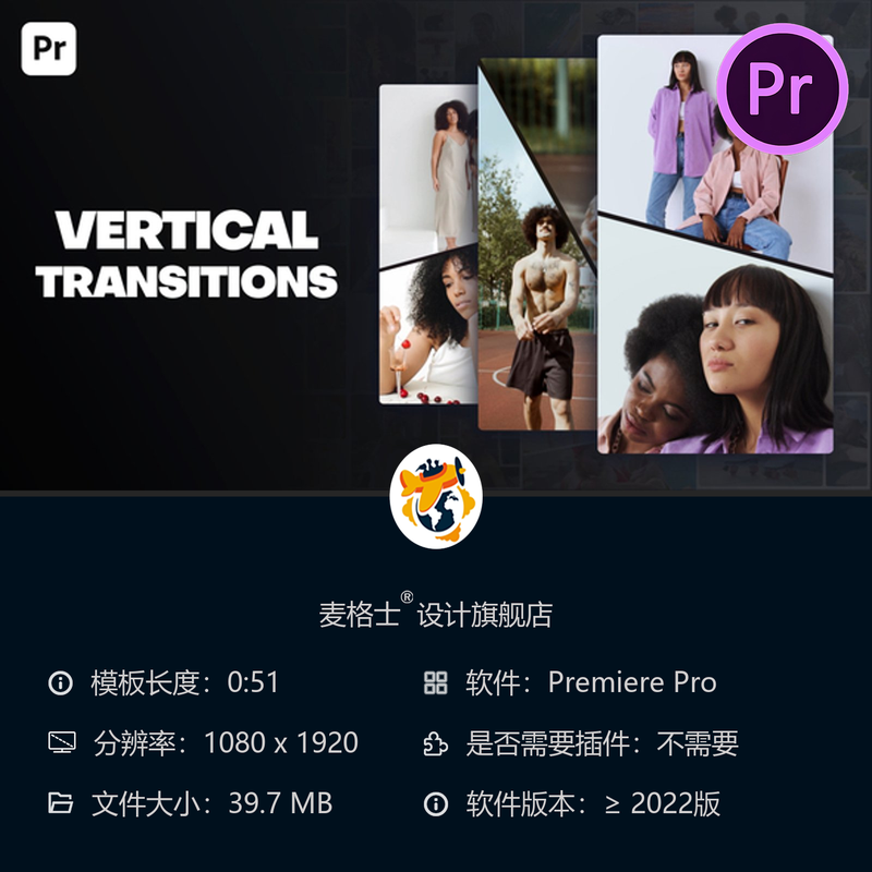 时尚竖屏分屏转场PR模板现代数字马赛克过渡效果影视剪辑专用