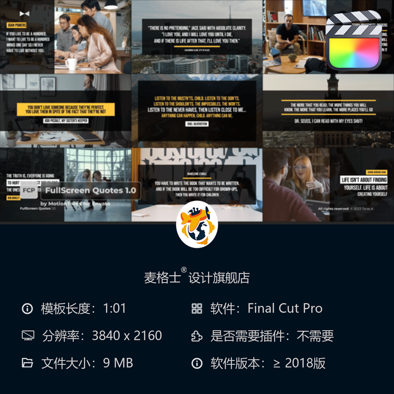 FCPX动态全屏文字快剪模板 时尚商业MG动画短视频开场创意元素