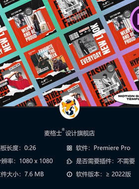 Refox潮流街头风竖版时尚视频PR模板广告宣传博客活动宣传