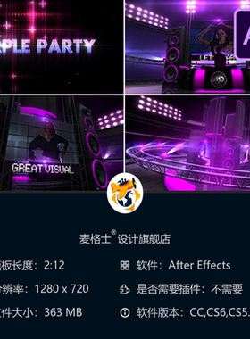 紫色派对夜店AE模板迪斯科舞会开场片头音乐活动人群剪影动画