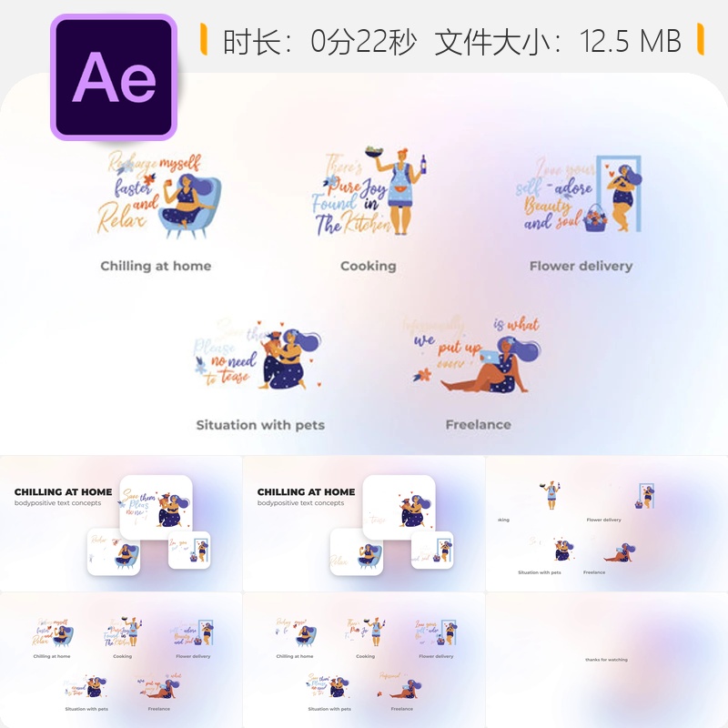 居家休闲身体积极AE模板花卉美食远程工作与生活平衡场景设计