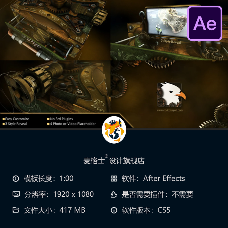 蒸汽朋克机械齿轮3D金属LOGO动画AE模板科幻未来科技开场片头