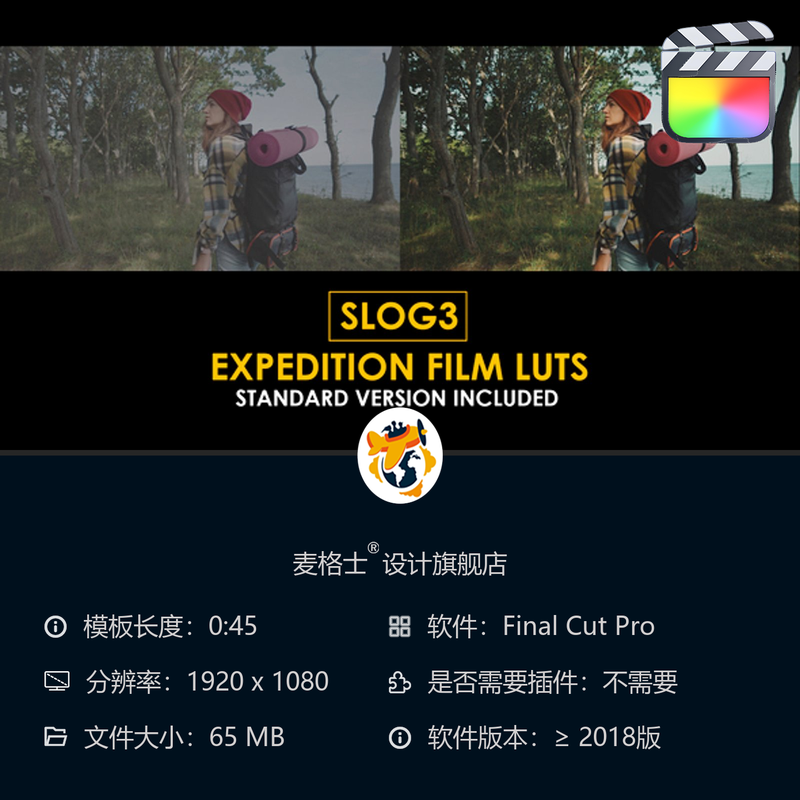Slog3电影级调色预设与标准LUT合集 支持FCPX和DaVinci Resolve