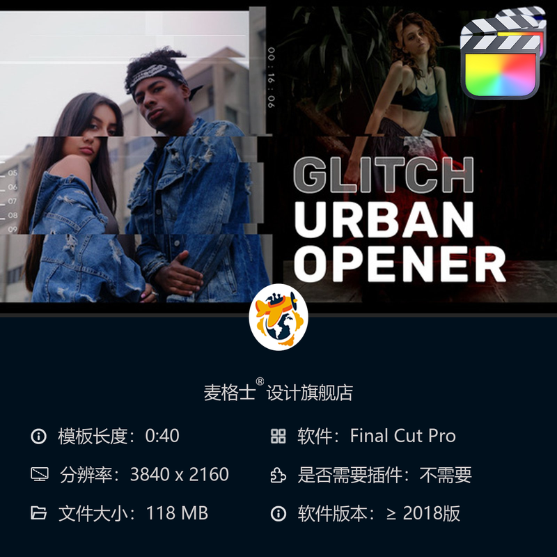 都市潮流时尚广告品牌快节奏动态开场FCPX视频模板片头特效素材