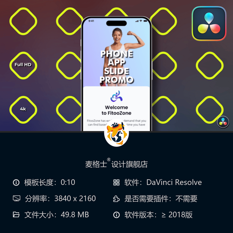 极简风格手机应用MG动画产品宣传DaVinci模板App商店界面设计
