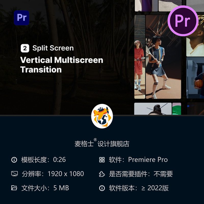 Premiere Pro竖屏分屏转场模板时尚简约动态剪辑PR视频制作模板