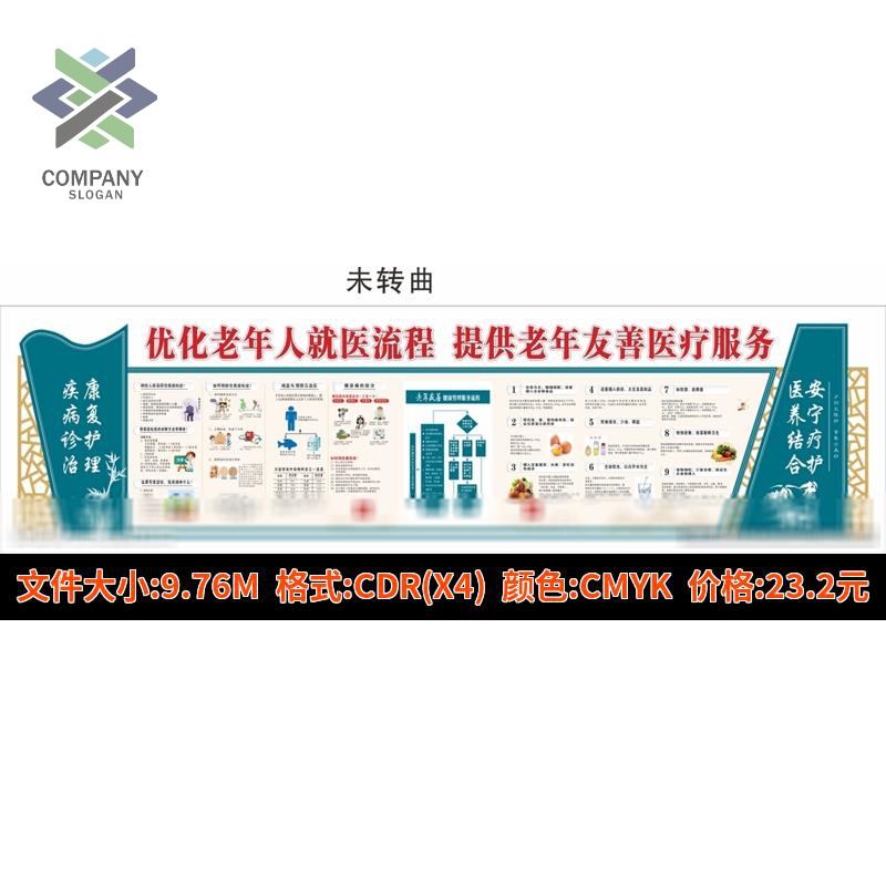 友善孝装饰敬养老年活动医院中心大学传统美德宣传文化墙素材·