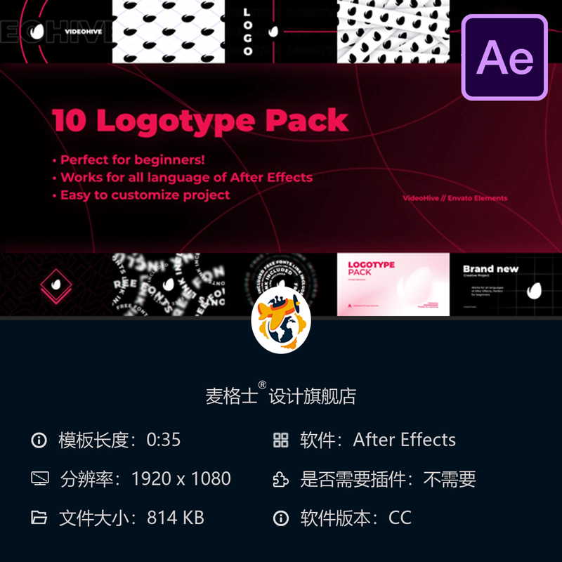优雅LOGO动画AE模板企业级动态文字设计4K广播级简约动画效果