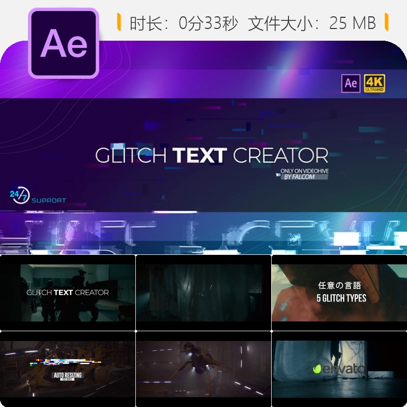 AE模板故障失真文字科技故障RGB分离效果动画制作AE工程文件包