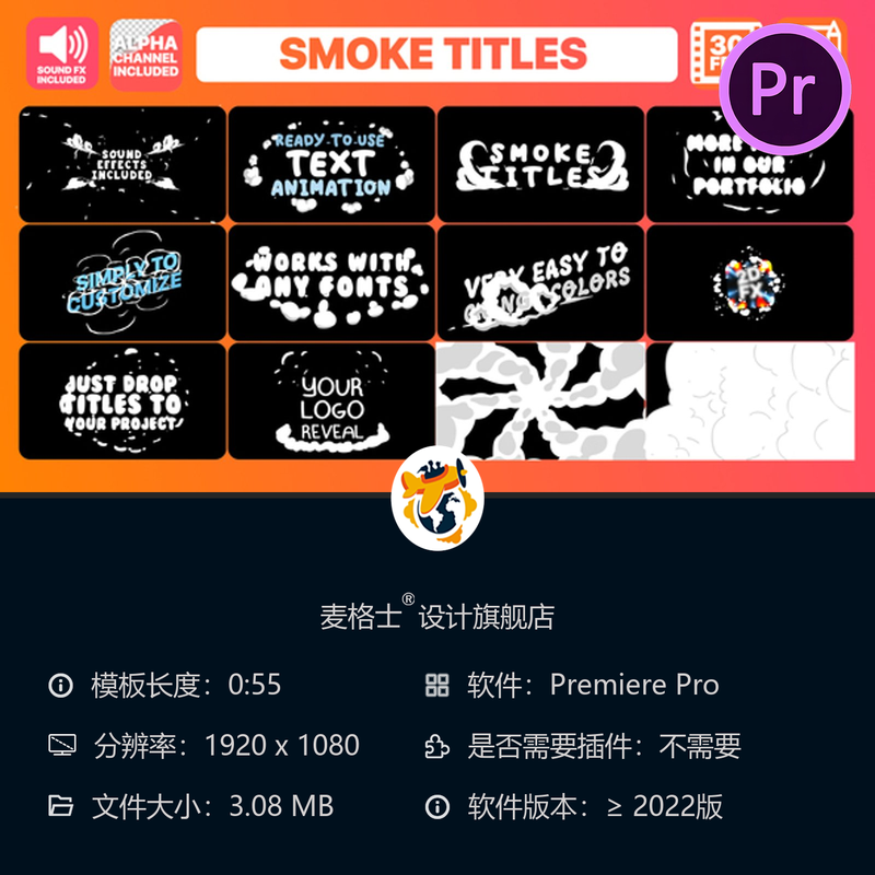 2D卡通动画PR模板烟雾文字转场片头动画设计素材视频制作特效