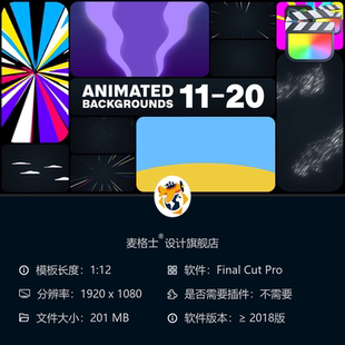 FCPX动态背景视频模板 彩色流体云雾MG动画循环素材资源合集