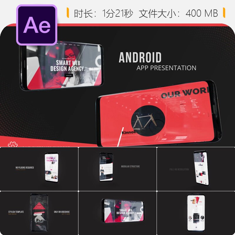 安卓应用宣传AE模板手机UI产品展示商业广告视频动画设计制作