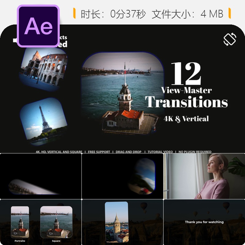 AE模板专业无缝转场特效视频素材包平滑缩放移动光效炫酷转场