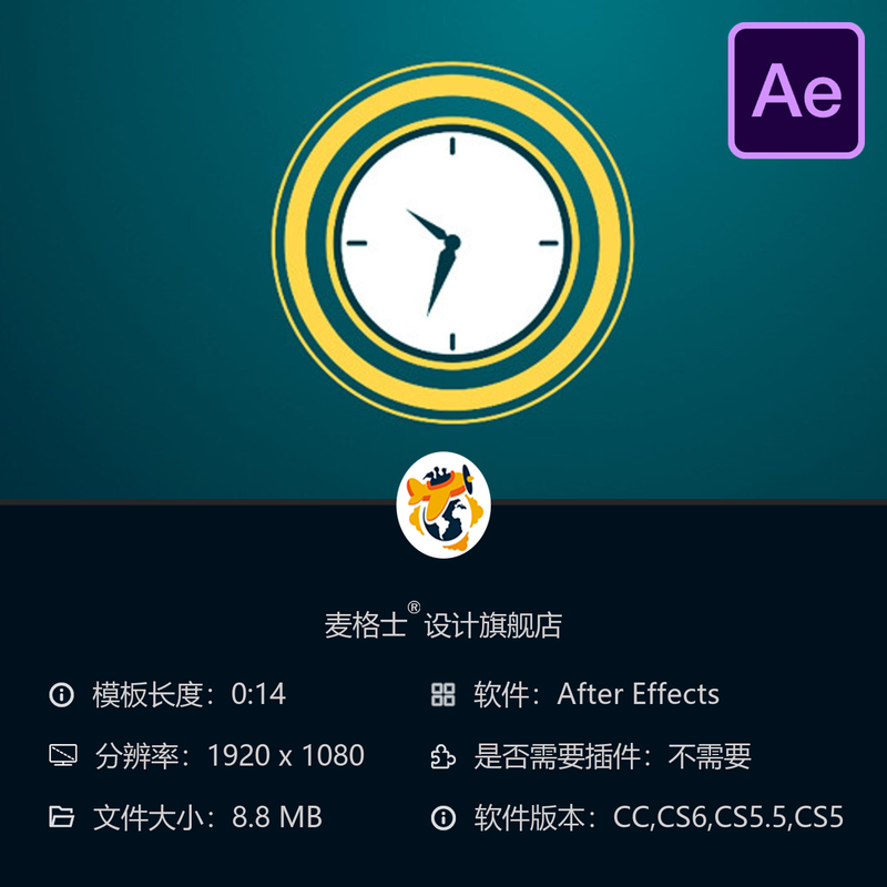 现代优雅时钟几何公司标志开场动画AE模板简洁风格设计