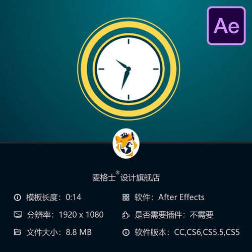 现代优雅时钟几何公司标志开场动画AE模板简洁风格设计