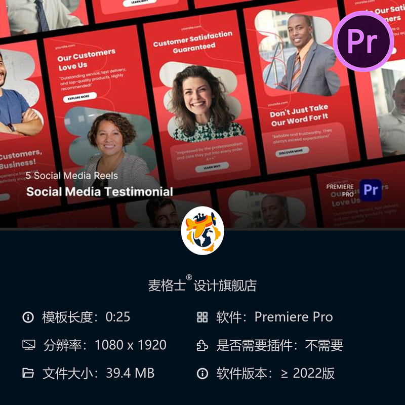 自媒体评论展示动画PR模板电商促销视频星级评分文字特效合集