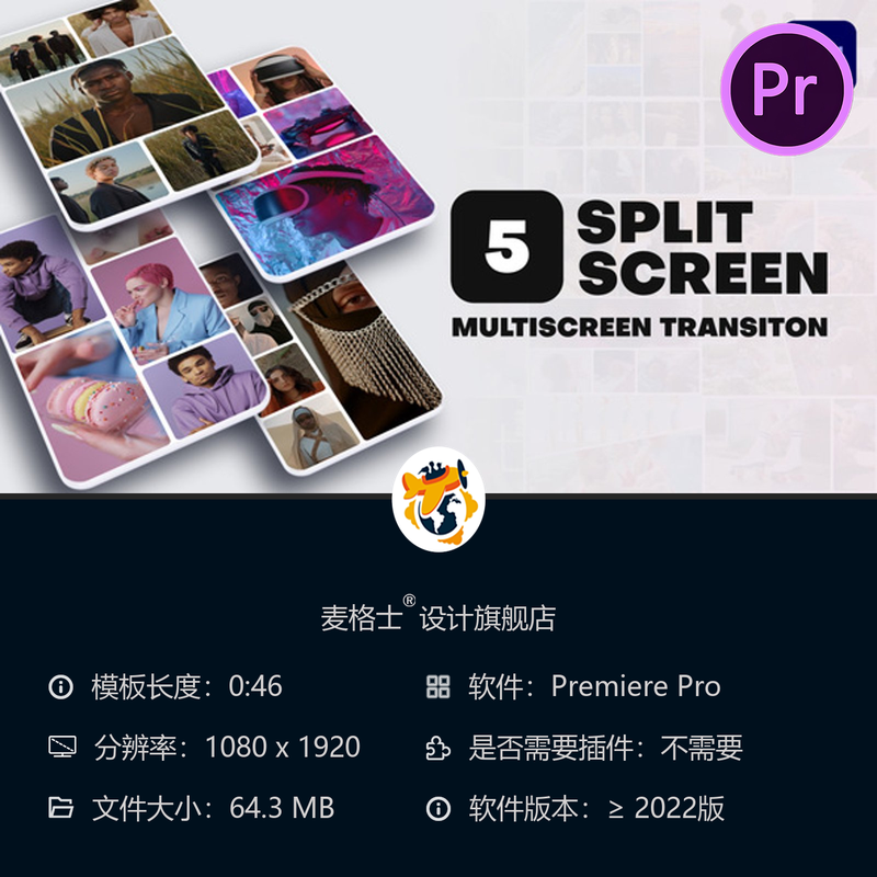 垂直分屏转场PR模板5分割动态创意视频剪辑AE模板影视后期制作
