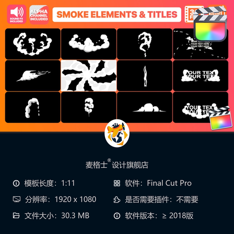 手绘卡通烟雾MG动画转场特效FCPX模板漫画游戏片头素材合集下载