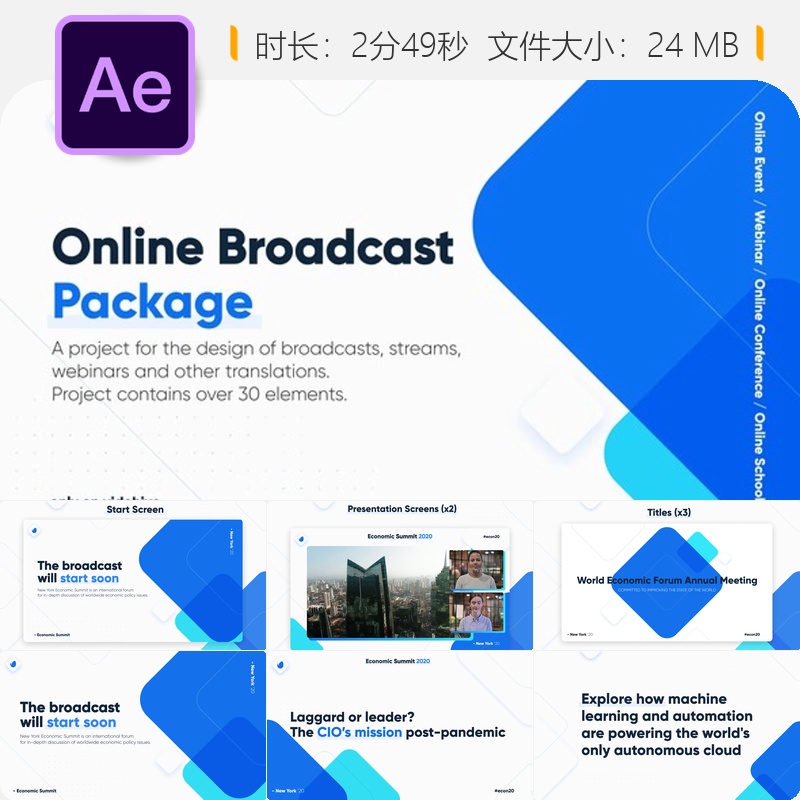 在线教育AE模板网络会议学校视频广播包团队交流教程直播课程