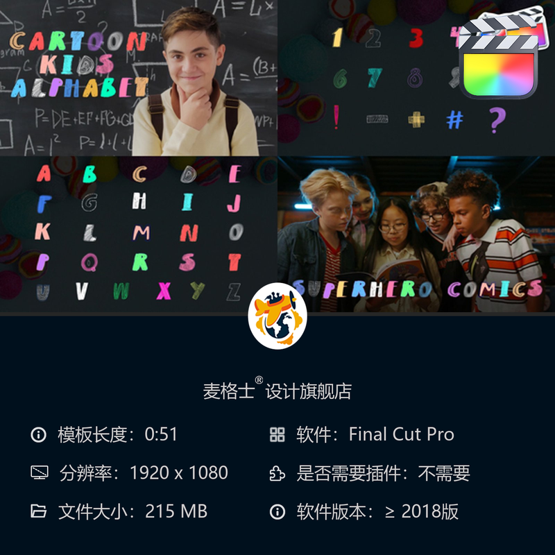 欢乐卡通儿童字母动画模板 多彩趣味英文字母MG动画 FCPX视频素材