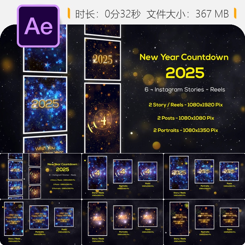 新年倒计时2025AE模板Instagram故事动画烟花庆典晚会水晶DJ秀