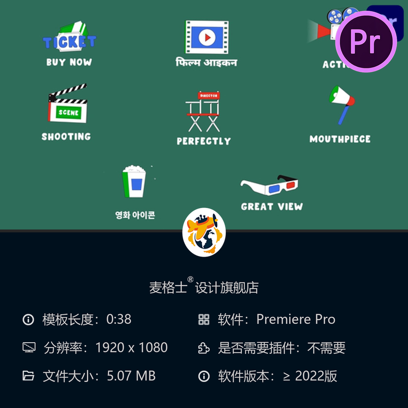 影视片头PR模板电影制作动态动画2D手绘风格好莱坞电影元素合集