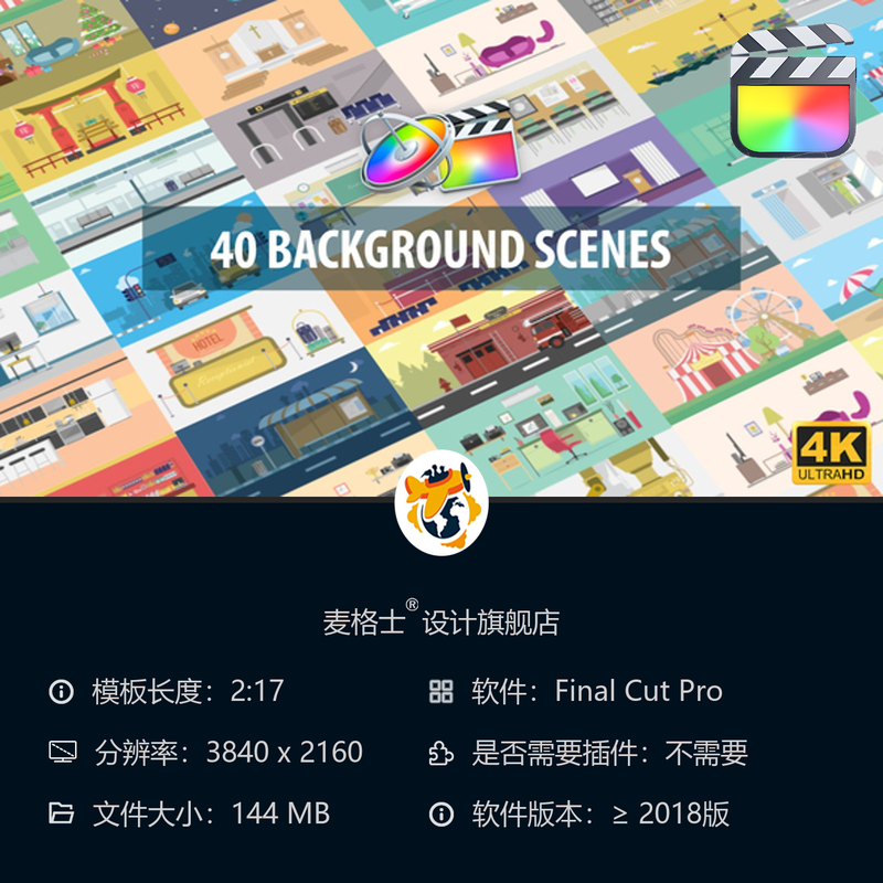 40组动态背景场景模板 FCPX与Apple Motion通用MG动画视频素材