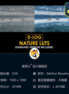 达芬奇电影感航拍DLog自然色彩调色LUT预设合集资源合集