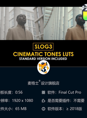 FCPX专业电影感Slog3调色预设与LUT色彩校正方案合集资源合集