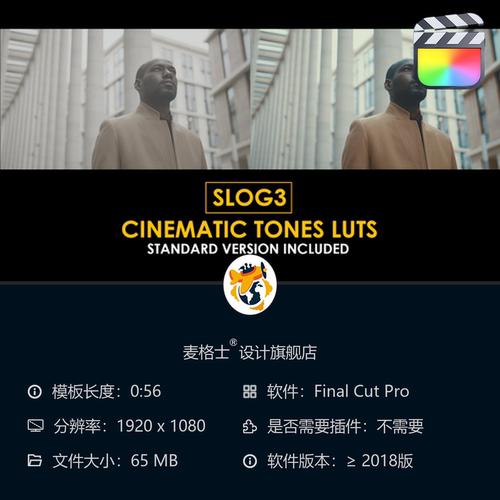 FCPX专业电影感Slog3调色预设与LUT色彩校正方案合集资源合集