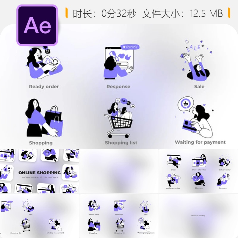 AE模板在线购物服装概念动画元素bodymovin技术交付检查目录选择