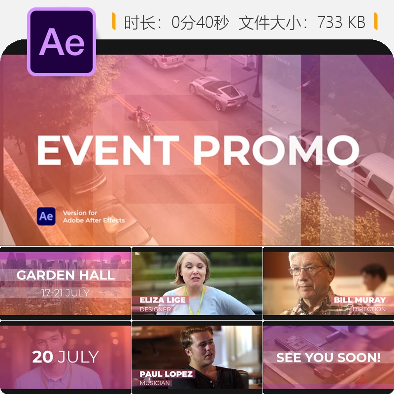 多彩企业活动宣传AE模板商务会议培训研讨会开场视频品牌论坛
