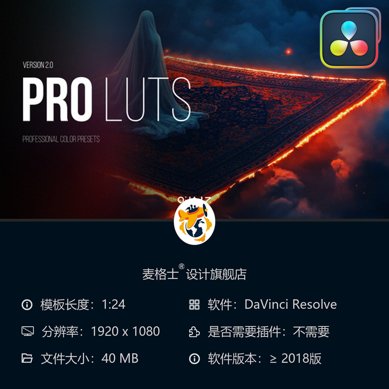 达芬奇调色专业LUT预设电影感色彩校正航拍素材MG动画特效合集