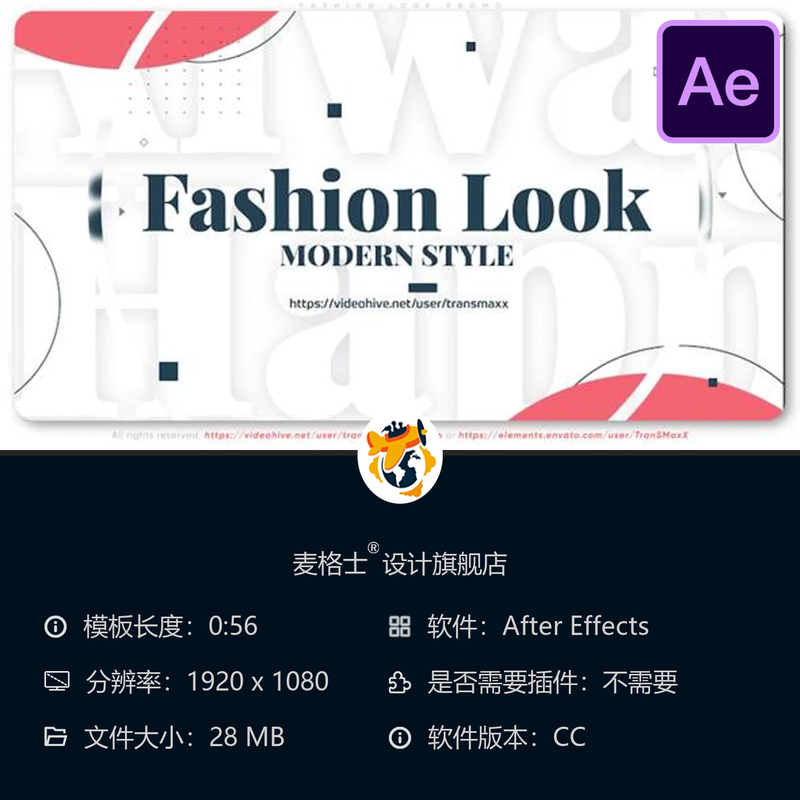 时尚博主AE模板服装店开场白4K广告宣传片免费下载美女时尚穿搭