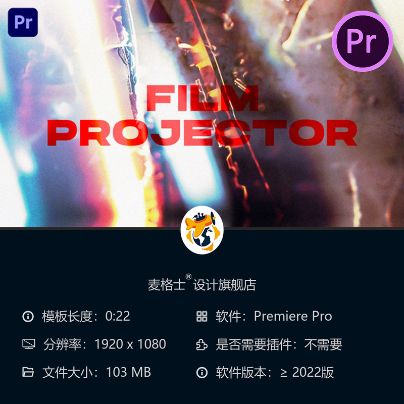 复古胶片投影机转场效果PR模板16mm35mm电影光效故障元素合集