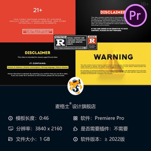 PR模板免责声明警告元素视频片头模板内容提示年龄限制危险警示