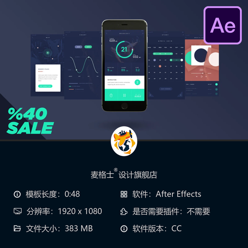 移动应用宣传AE模板产品展示视频动画手机APP推广演示片头设计