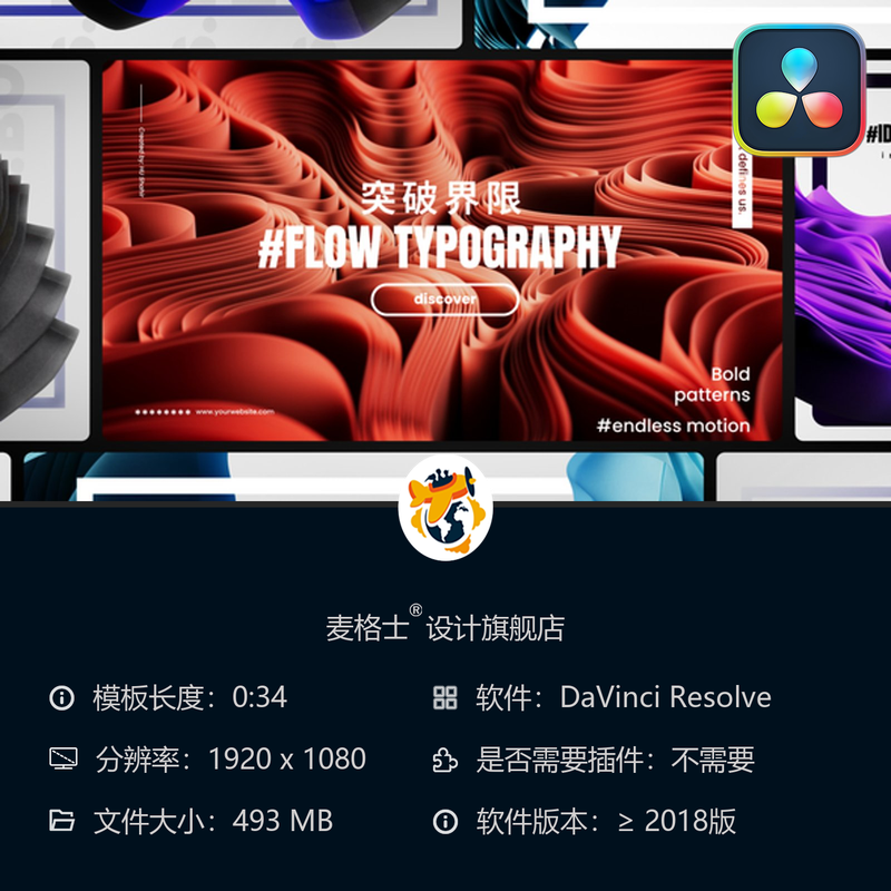 流态文字动态DaVinci Resolve模板渐变抽象排版相册动画