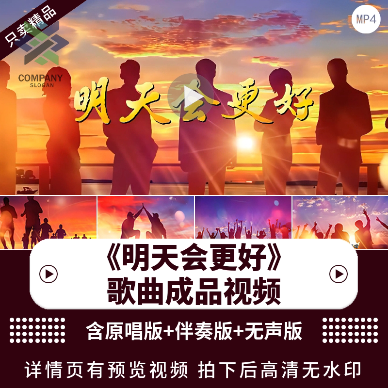 《明天会更好》少年合唱祖国朗诵活动演出led大屏幕背景视频素材