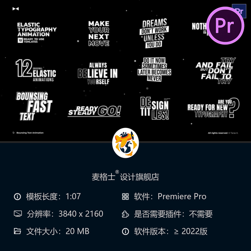 动态文字动画PR模板现代弹性弹跳黑色粗体平滑运动字幕特效模板