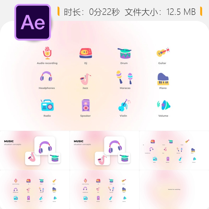 音乐动画图标AE模板吉他钢琴爵士鼓音频元素bodymovin动画设计
