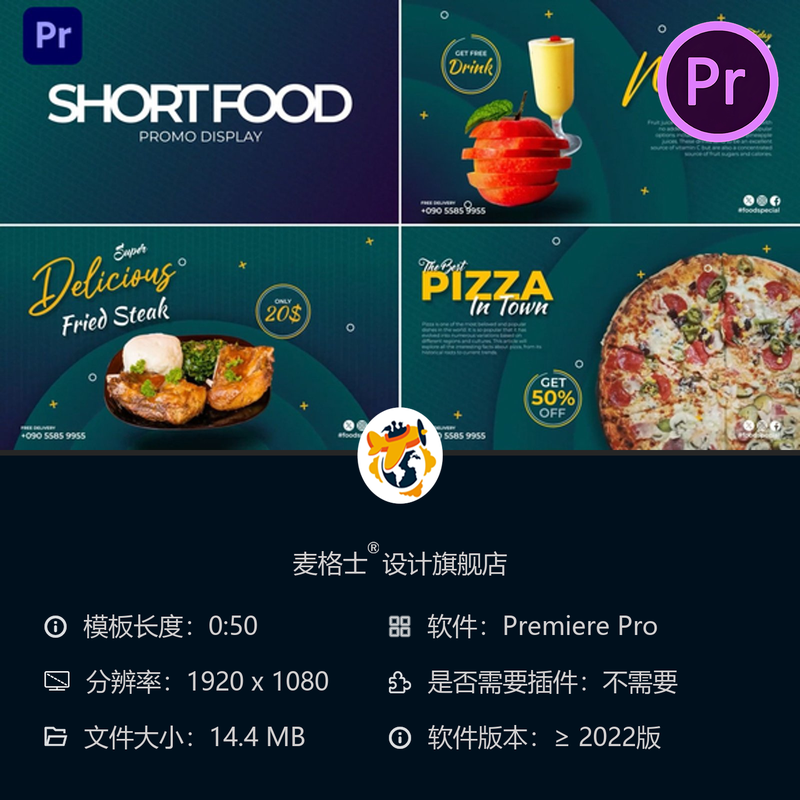 美食宣传PR模板彩色餐饮广告展示片头早餐晚餐咖啡馆企业视频