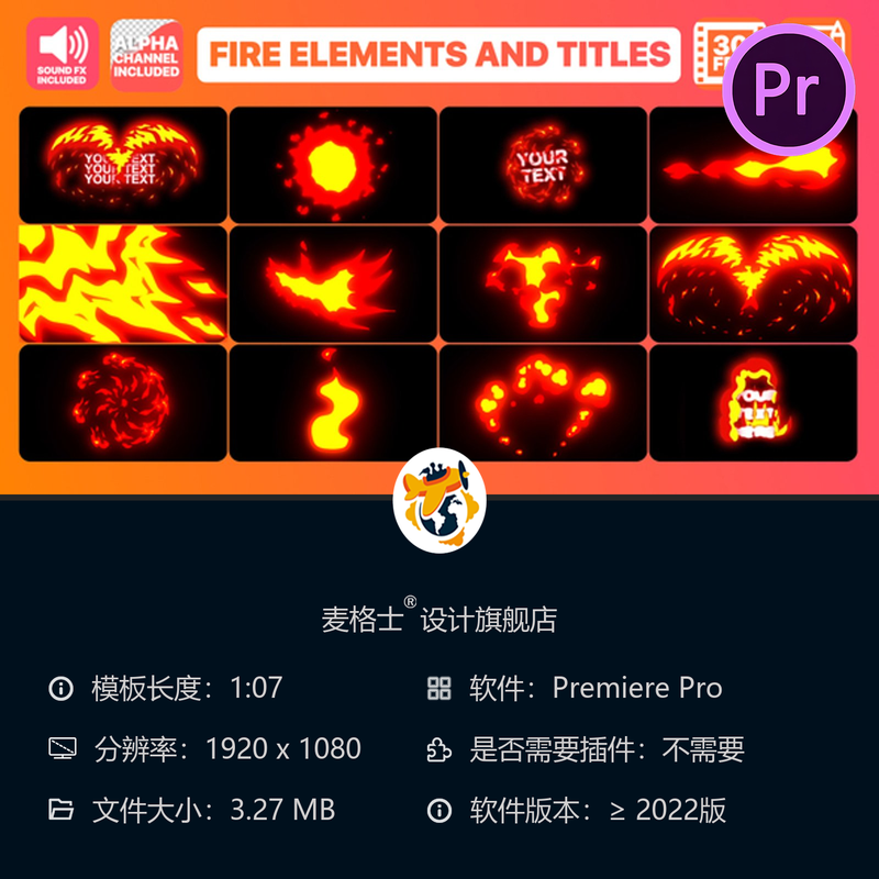 火焰动画PR模板动态火焰文字转场卡通发光片头开场特效4K视频