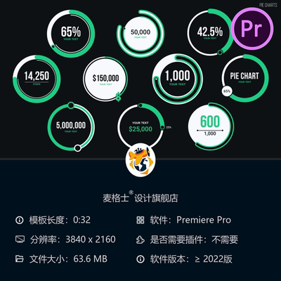 现代简约动态饼图百分比数据可视化PR模板信息图表MG动画效果