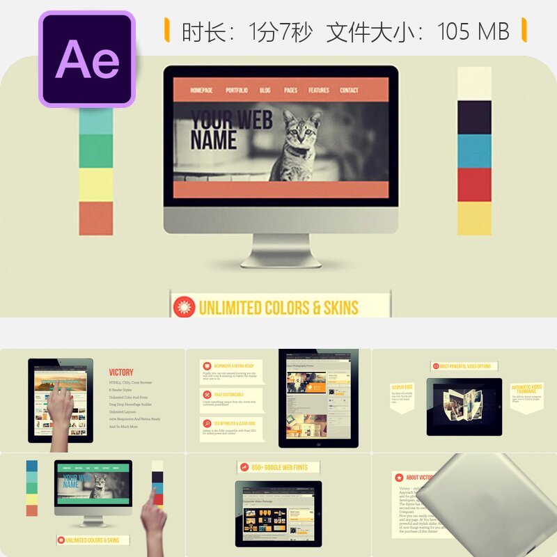 扁平化网站宣传AE模板商业宣传视频WordPress产品展示动画特效
