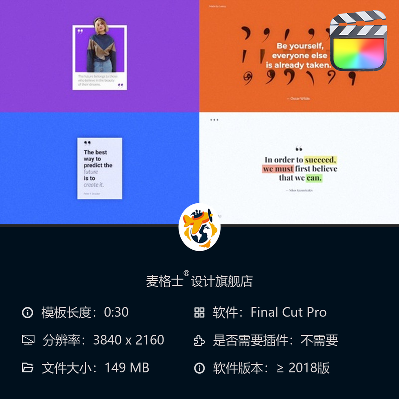 FCPX简约文字模板 引用字幕条MG动画短视频竖版相册效果